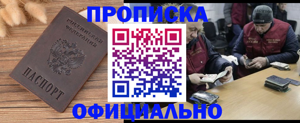 временная регистрация адрес в Обнинске
