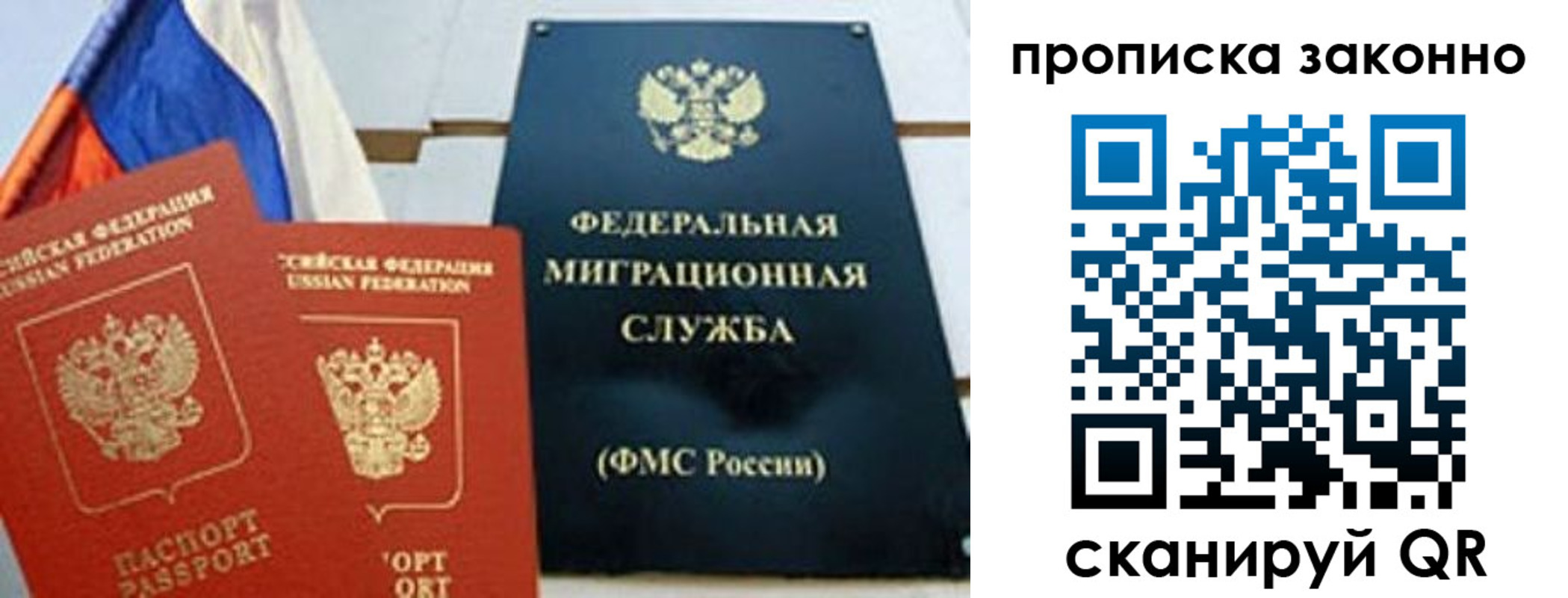 пропишу в квартире в Обнинске