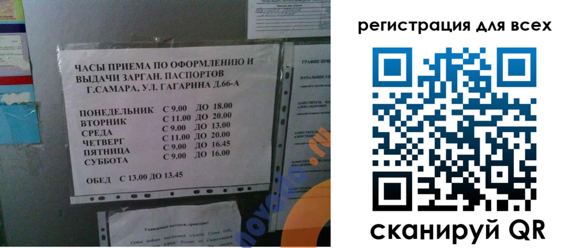 временная регистрация недорого в Обнинске
