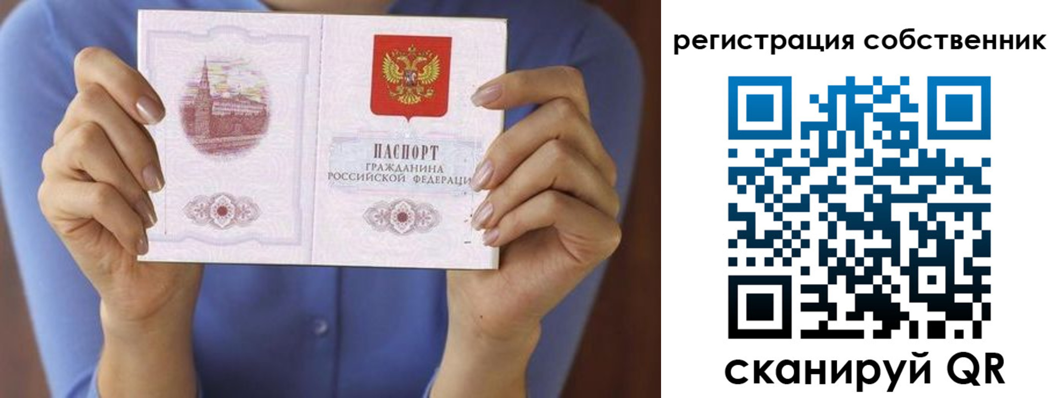 временная регистрация гарантия в Обнинске