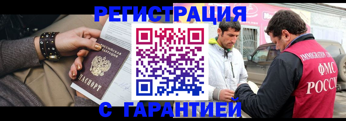 временная регистрация поиск в Обнинске