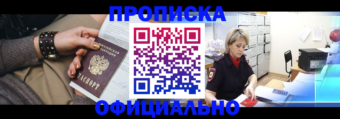 временная регистрация адрес в Обнинске