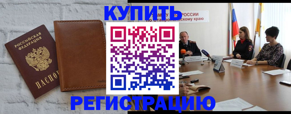 временная регистрация гарантия в Обнинске