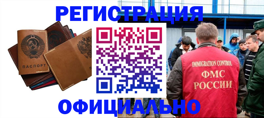 временная прописка в Обнинске
