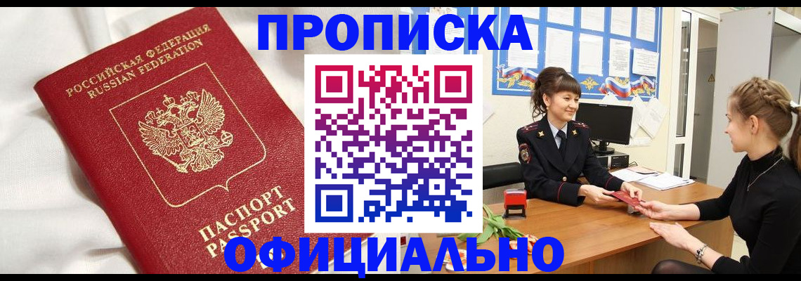 временная регистрация для всех в Обнинске