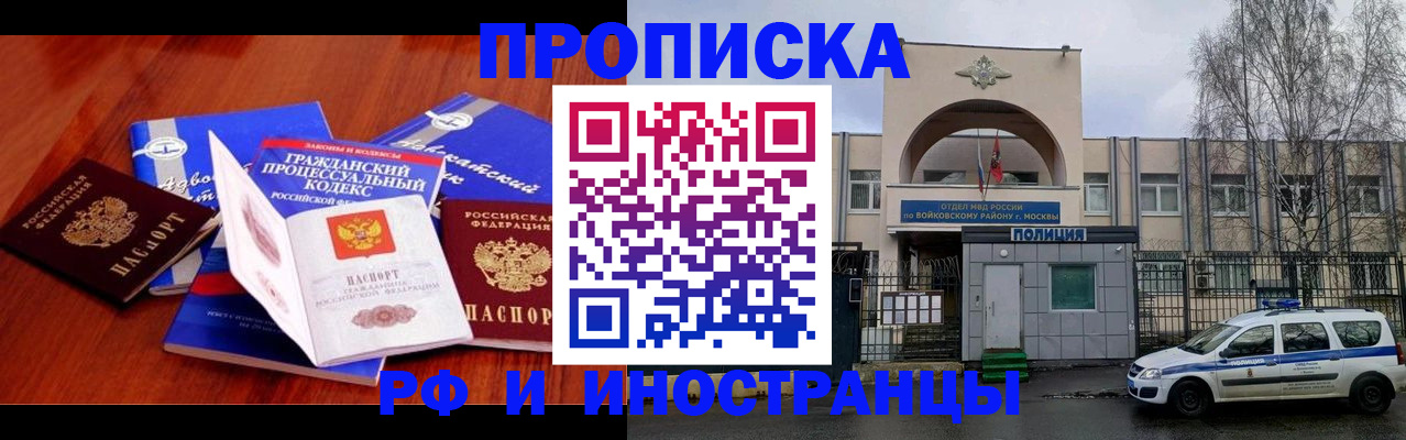 миграционный учет в Обнинске